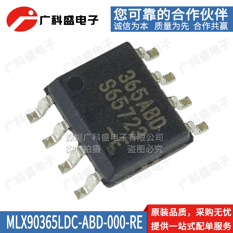 MLX90365LDC-ABD-000-RE 丝印365ABD KDC SOP8 移动/位置传感器ic