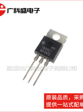 全新原装 MC7809CTG TO220直插 三端稳压管 9V MC7809CT L7809CV