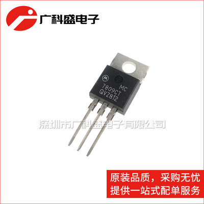 全新原装 MC7809CTG TO220直插 三端稳压管 9V MC7809CT L7809CV