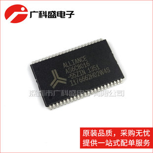 广科盛 AS6C8016-55ZIN 8Mbit SRAM内存 TSOP44 全新原装