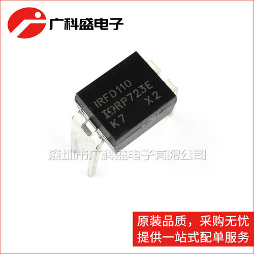 IRFD110 IRFD120 IRFD9110 IRFD9120PBF 直插 场效应管 全新原装