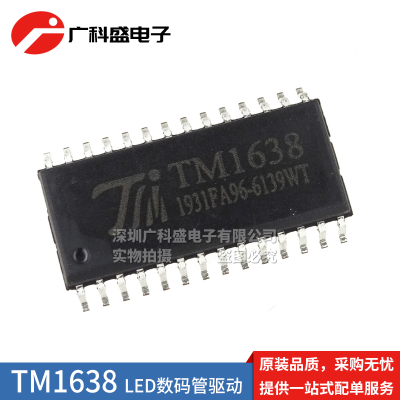 全新原装 TM1638 SOP28 贴片 发光LED数码二极管驱动芯片IC