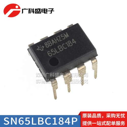 直插/贴片 SN65LBC184P SN65LBC184DR 6LB184 差分收发器 全新