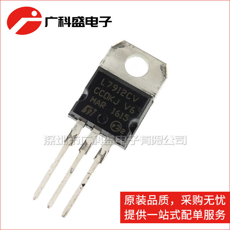广科盛 L7912CV LM7912 全新原装 TO-220 三端稳压器 -12V 1.5A