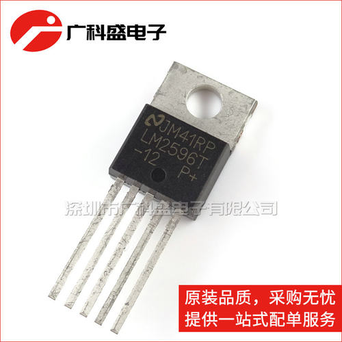 广科盛 LM2596T-12 12V 开关式稳压电路（降压） TO-220 全新优质