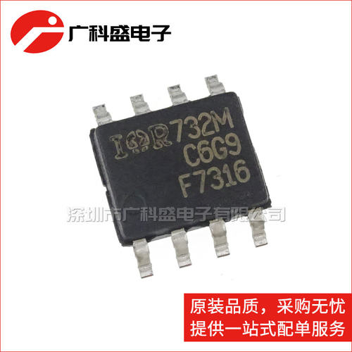 广科盛 IRF7316TRPBF 贴片 SOP8 30V 4.9A P沟道MOS管 全新原装