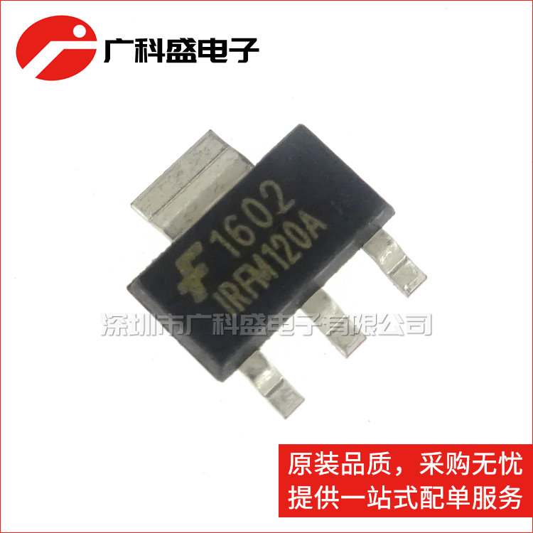 广科盛 IRFM120A SOT223 贴片 IRFM120ATF MOS场效应管 全新原装