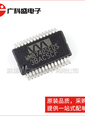 广科盛 WM8740SEDS SSOP28 24位立体声数模转换器 全新原装