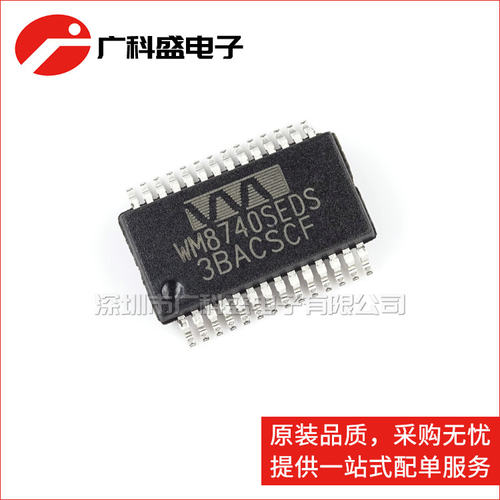 广科盛 WM8740SEDS SSOP28 24位立体声数模转换器 全新原装