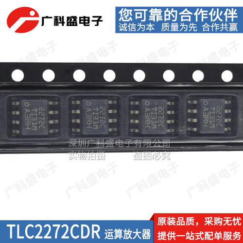 全新原装进口 TLC2272CDR 2272C 轨至轨运算放大器 2272IDR 2272I
