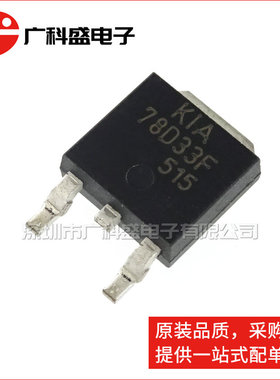 KIA78D33F-RTF/P KIA 78D33F 78033F TO-252 稳压芯片 全新原装