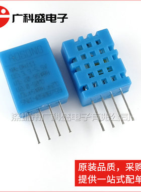 广科盛 DHT11 替代SHT10 数字温湿度传感器模块 温湿度探头 奥松