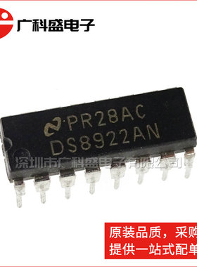 广科盛 DS8922AN 双差分线路驱动器和接收器 DIP-16 DS8922N