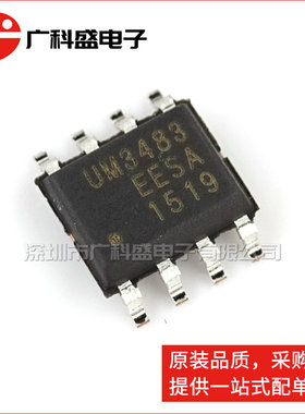 广科盛 UM3483EESA SOP8 RS-422/RS-485接口IC 全新原装