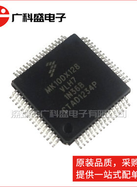 广科盛 MK10DX128VLH7 LQFP64 32位微控制器 全新原装