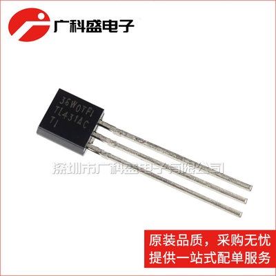 TL431ACLP 德洲进口 TO-92 TL431AC 全新原装袋装 三端基准电源