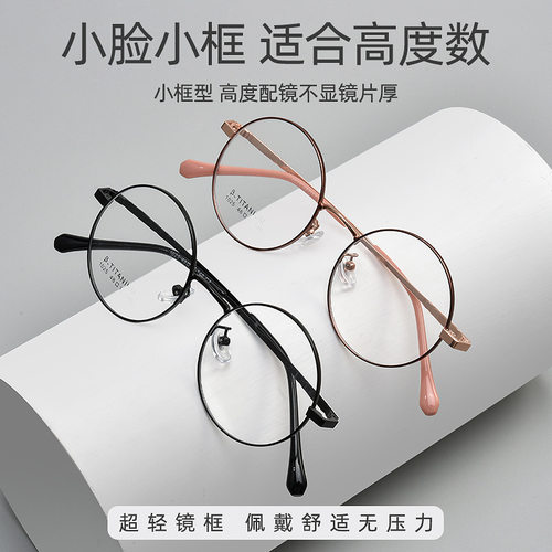 48mm复古圆框防蓝光超轻近视镜