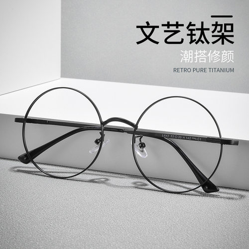 圆形小镜框52mm直径显脸眼镜框