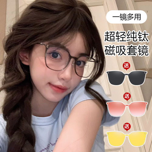 纯钛磁吸大框偏光近视墨镜