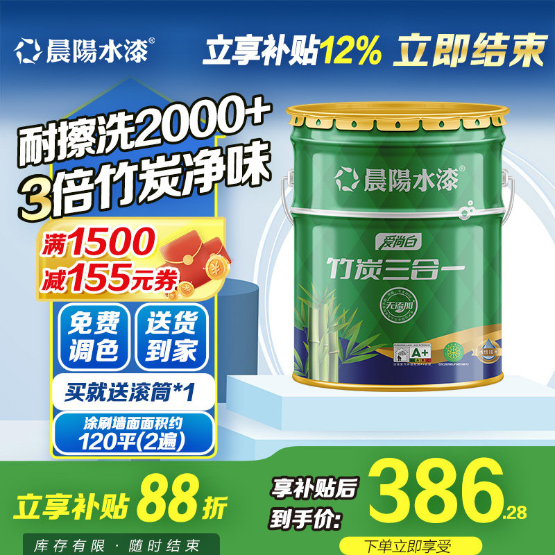 晨阳水漆家装水漆内墙漆爱尚白