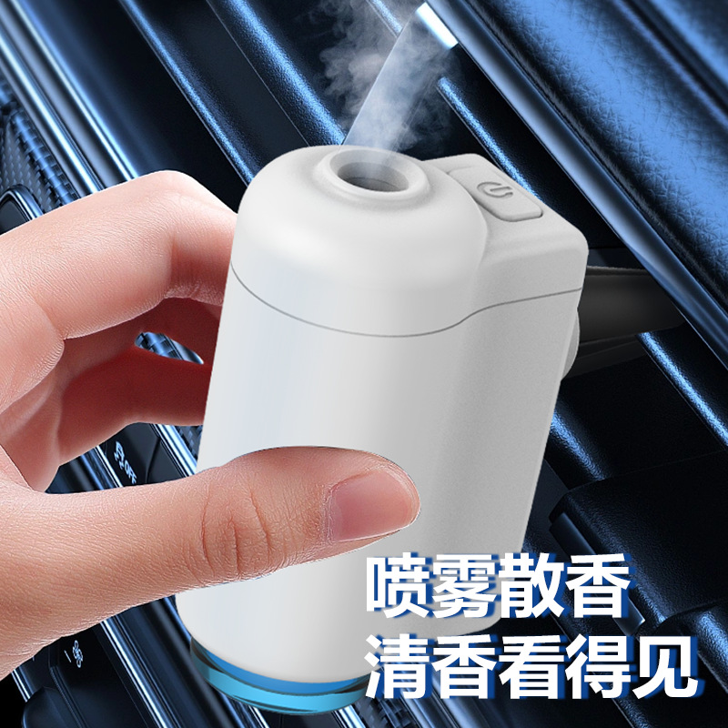 车载香薰机雾化香水除味喷香机