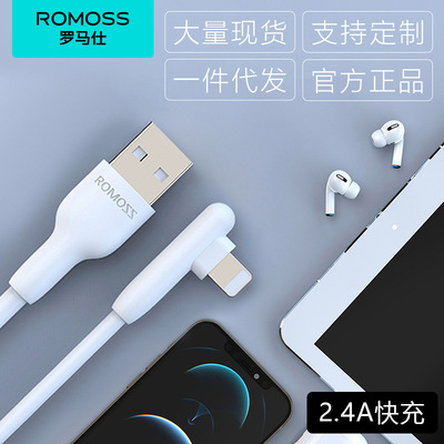 罗马仕手机充电器线iphone快充线