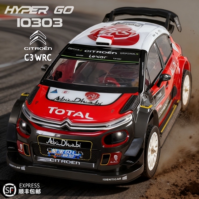 新品美嘉欣10303雪铁龙C3 漂移车拉力赛车无刷RC专业高速遥控车