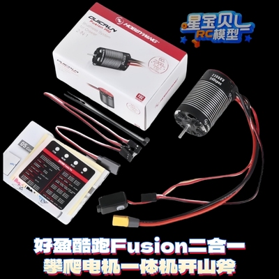 好盈开山斧一体机有感无刷动力