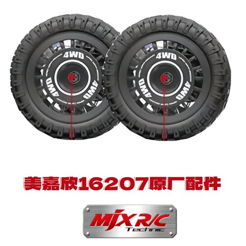 美嘉欣16207原厂遥控车配件轮胎
