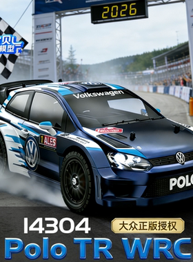 美嘉欣14304 大众Polo RC专业无刷高速遥控车漂移车拉力赛车14303