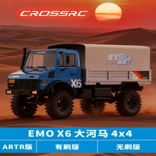 CROSSRC 1：8 攀爬车X6大河马XL3大野象RC专业遥控车越野六轮卡车