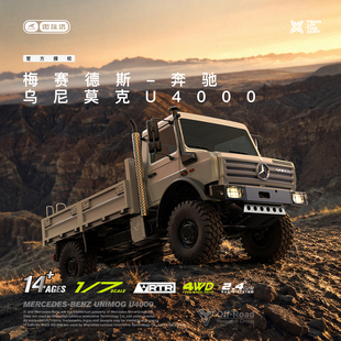 新品 雷拉洛乌尼莫克U4000 1/7 电动遥控越野攀爬车RC专业遥控车