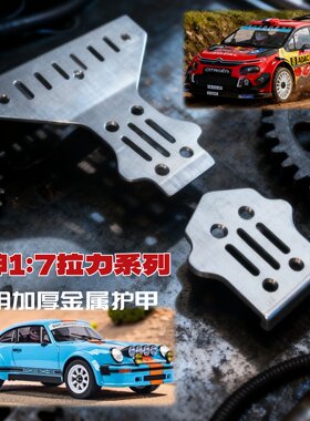 雷神KM C3遥控车升级金属配件工具 转向杯 c座 后轮座大容量电池