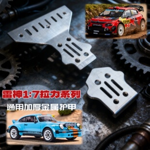 c座 转向杯 后轮座大容量电池 C3遥控车升级金属配件工具 雷神KM