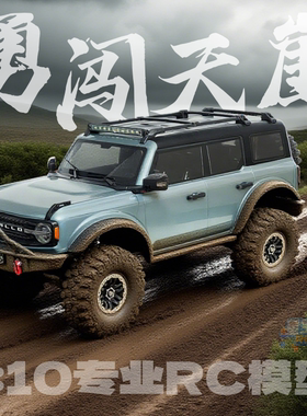 伟力104020烈马模型RC专业攀爬越野车高速电动遥控车仿真汽车男孩