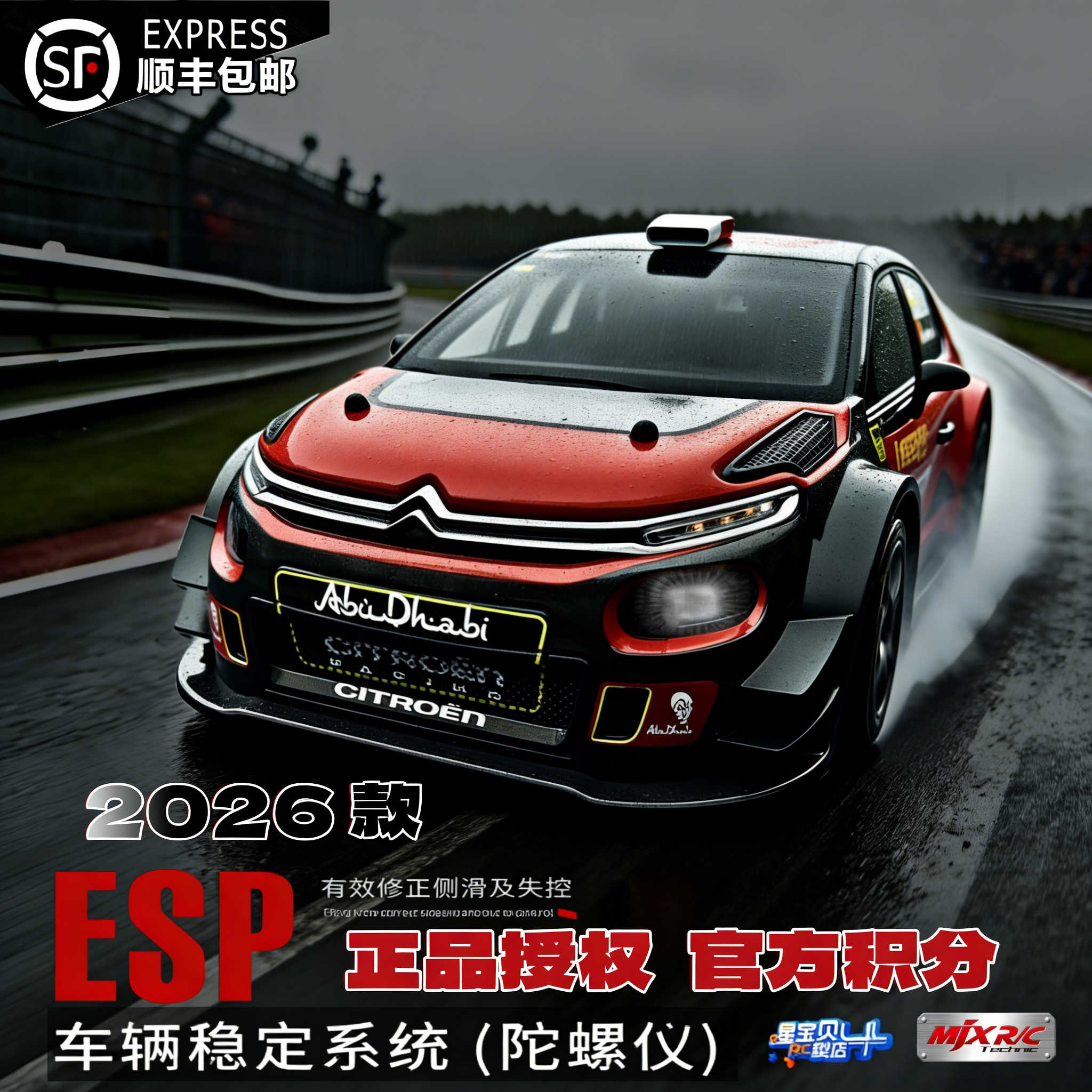 美嘉欣14303漂移车拉力赛车平跑无刷遥控车RC专业高速越野车男孩