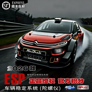 美嘉欣14303漂移车拉力赛车平跑无刷遥控车RC专业高速越野车男孩