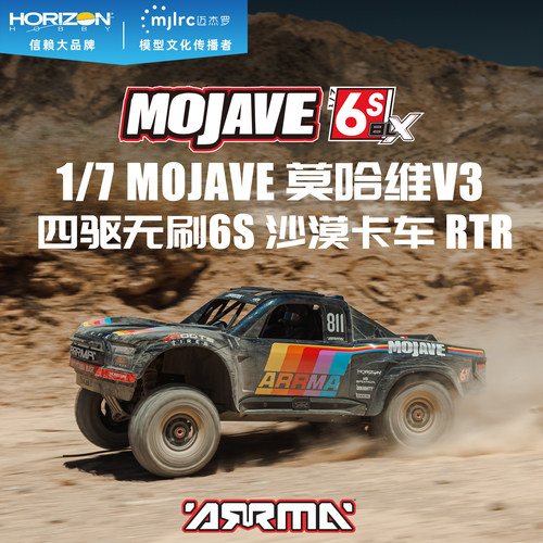 ARRMA1/7Mojave四驱RTR卡车