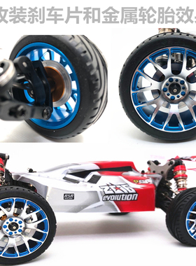 124016 124017 144001 144002升级金属零配件齿轮轮胎伟力遥控车