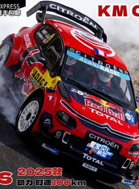 雷神KM仿真雪铁龙C3拉力车RC遥控车超大1:7电动模型越野竞速赛车