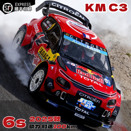 雷神KM仿真雪铁龙C3拉力车RC遥控车超大1:7电动模型越野竞速赛车