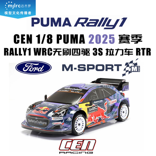 CENRacing1/8WRC遥控车