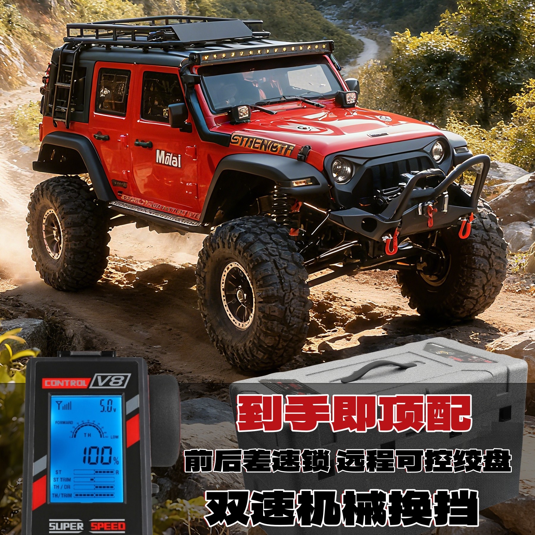 伟力104006超大RC专业高速遥控车电动四驱攀爬越野车牧马人车模型