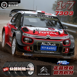 美嘉欣7303雪铁龙C3漂移车拉力赛车有感无刷RC专业高速四驱遥控车