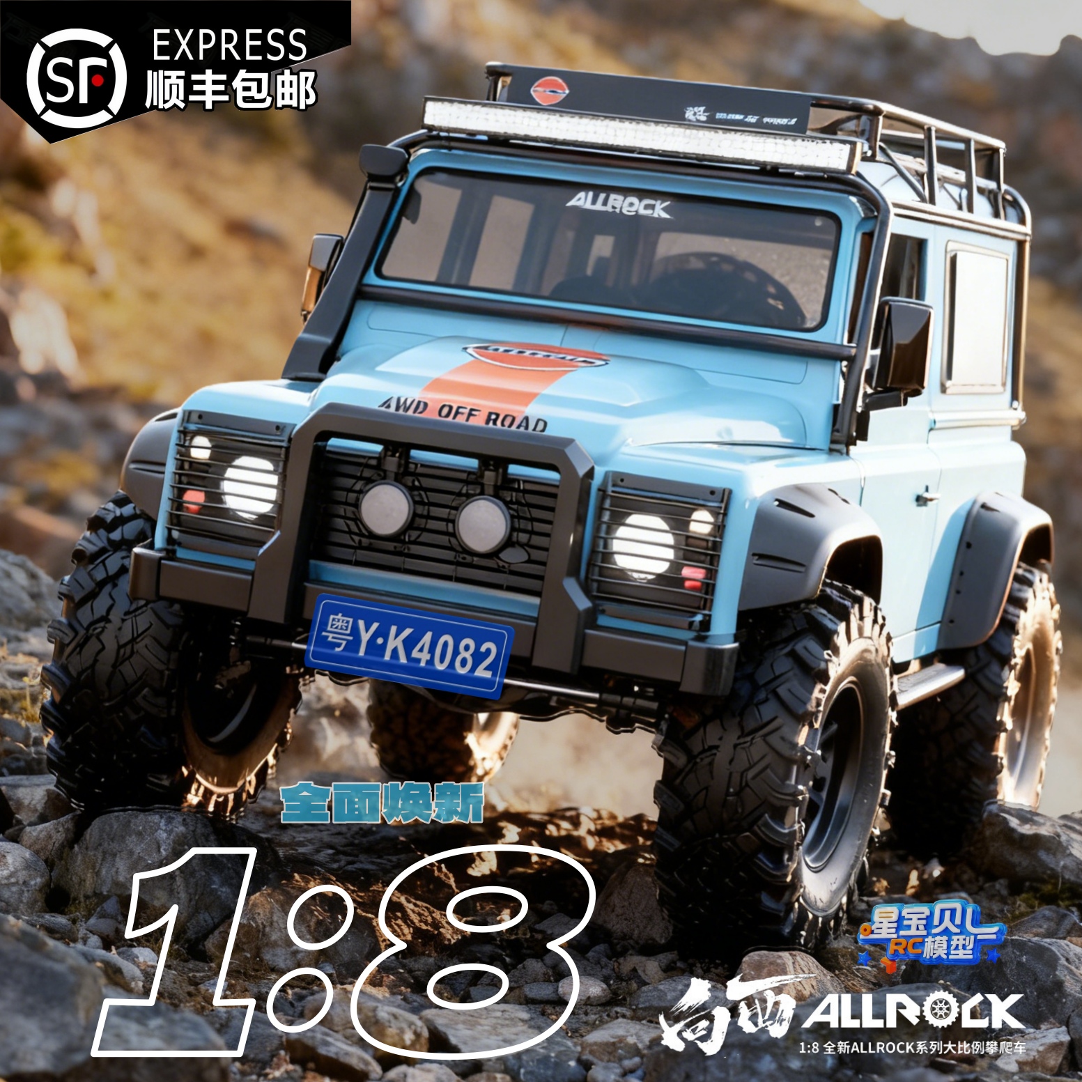 美嘉欣H8H焕新版向西遥控车