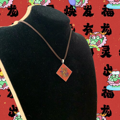 玥森活｜福字 楷书 福气满满新年龙年配饰 吊坠项链挂件 原创镶嵌
