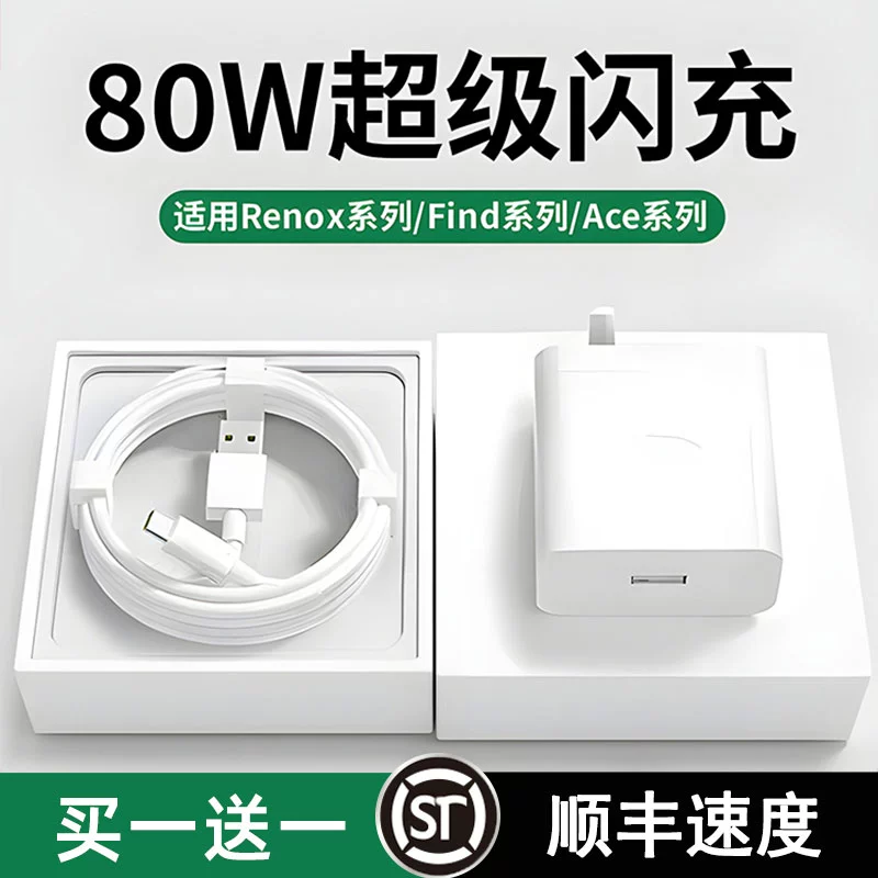 适用oppo真我80W充电器超级闪充findx5/6手机reno8快充GTNeo3插头Q5正品K10pro车载realme数据线typec原套装