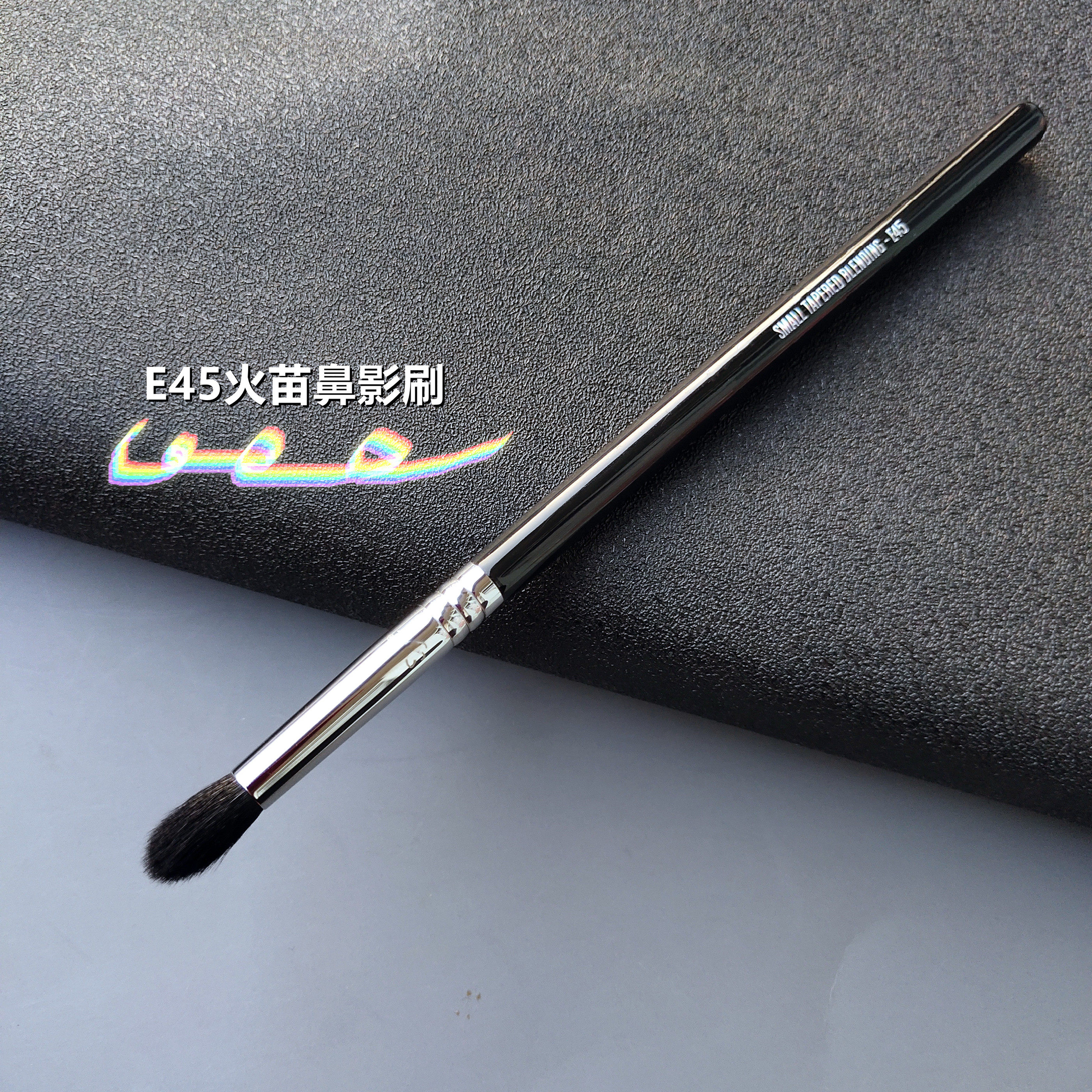 sig 玛e45火苗鼻影刷高光刷一支装鼻侧影刷小号阴影刷动物毛化妆