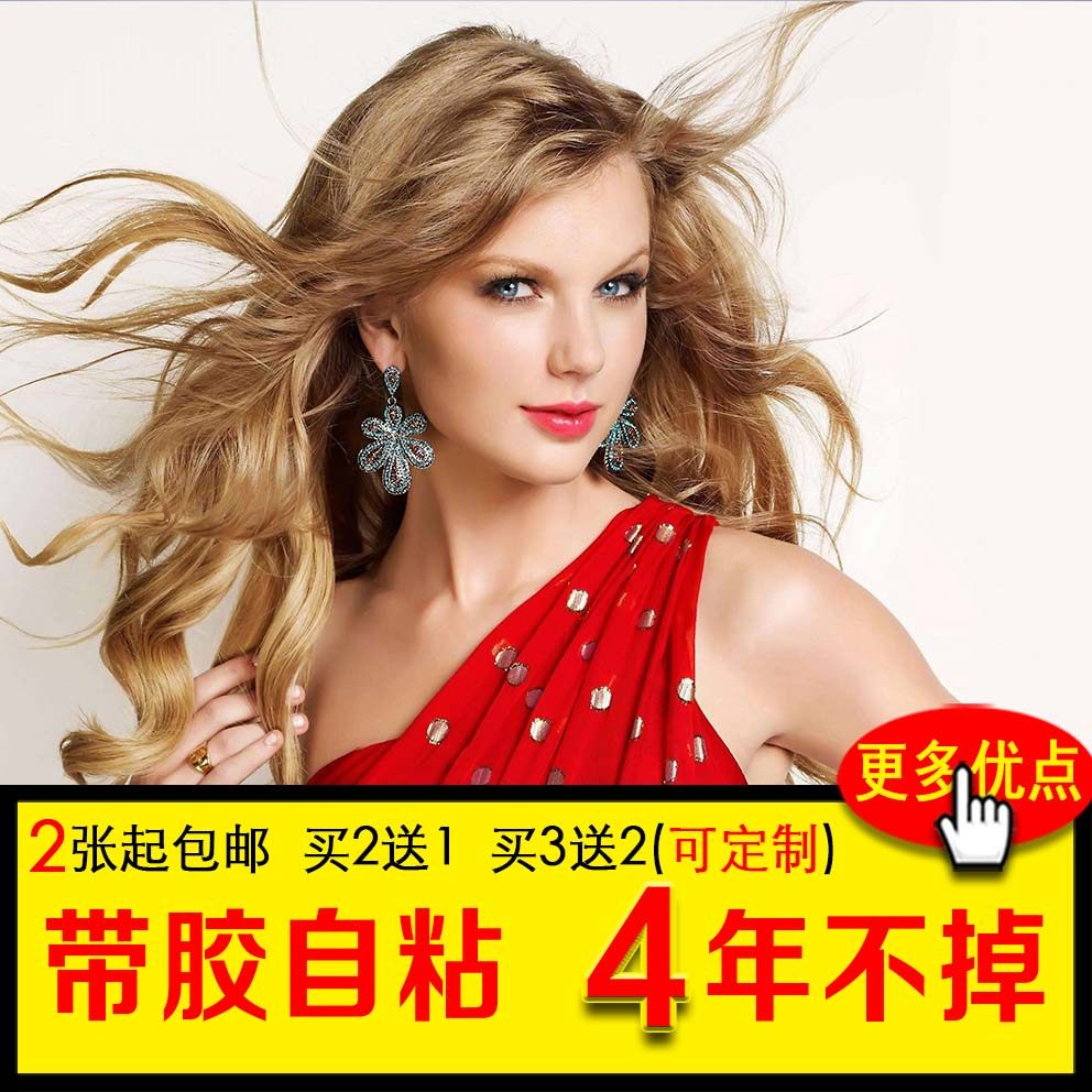 泰勒海报欧美明星taylor写真泰勒斯威夫特墙画宿舍霉霉墙贴定制大