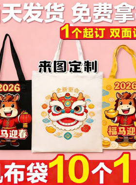 帆布袋定制logo帆布包定做棉布袋子订做手提袋购物袋宣传袋印图案